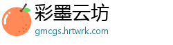 彩墨云坊